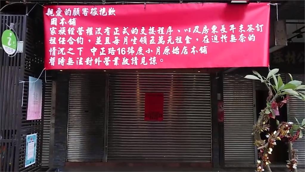 台南名店「度小月」本舖 17日驚傳停業