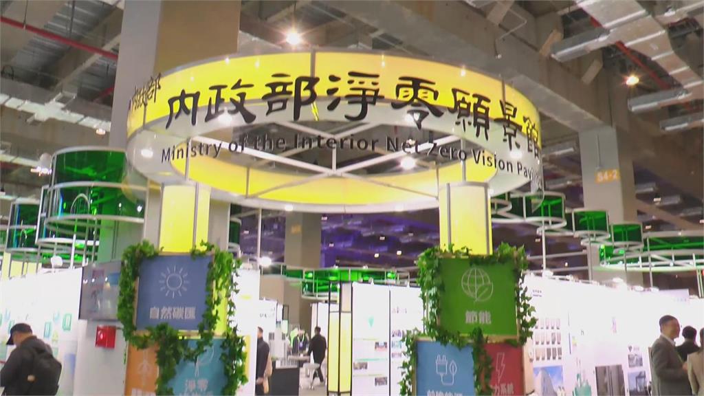 內政部淨零願景館　淨零建築成果、能源建材受矚目