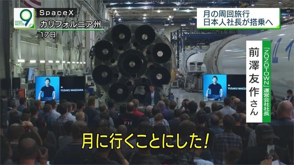 史上第二人！日本電商巨擘砸192億遊月球