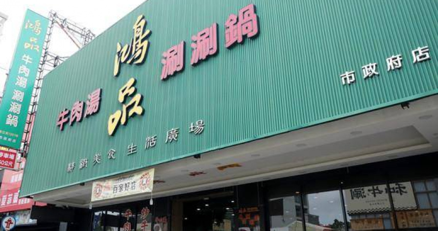 名店鬧欠薪1／台南「鴻品牛肉湯」盤讓藏內幕！　老闆欠債竟神隱
