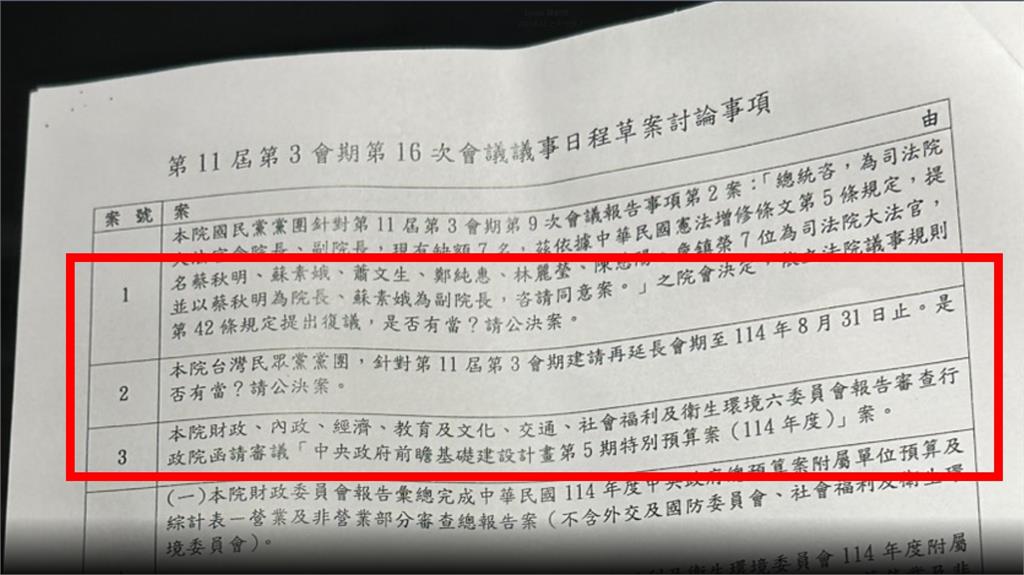 快新聞／黃國昌主張「立法院延會至8月31日」　吳思瑤痛批：居心叵測、難看！
