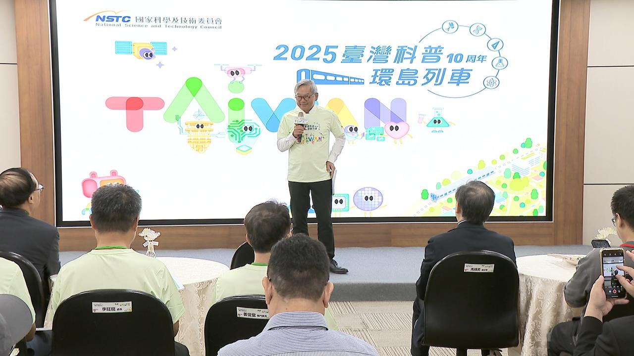 火車上做實驗!國科會「科普環島列車」 用母語、手語創意互動認識科學