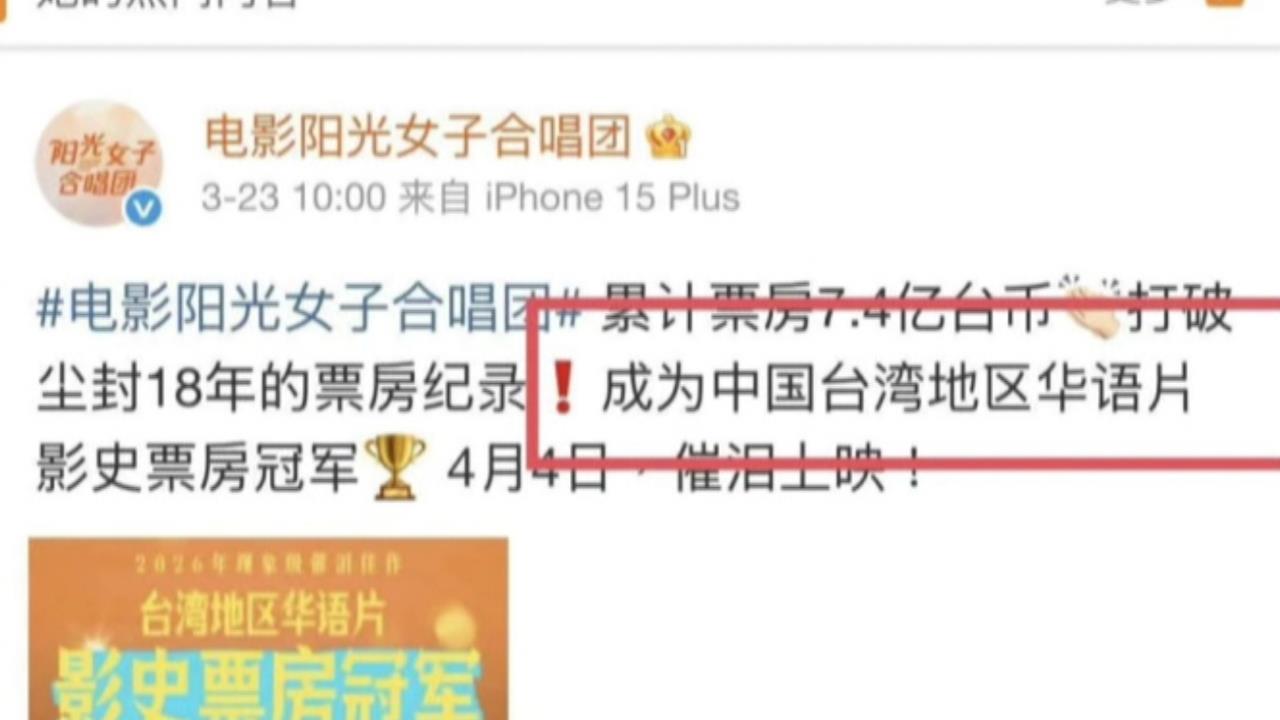 「陽光女子合唱團」竟喊中國台灣 綠轟:領千萬補助卻配合統戰