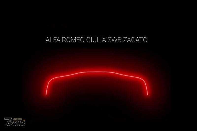 大眾期盼已久的再度合作　Alfa Romeo釋出Giulia SWB Zagato預告圖