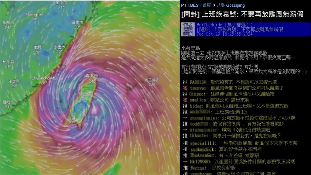 上班族竟怨「颱風假太多」？遭網痛批：不爽放假就自己去鏟水溝！