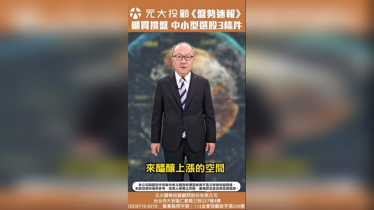 台股拉出下影線！靠近月線是買點？三條件選股布局