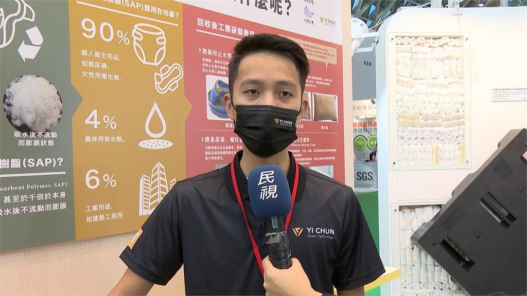 台灣獨家技術！廢棄紙尿布回收再利用
