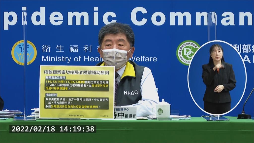 快新聞／隔離者被迫自費住防疫旅館惹議　陳時中：中央概括承受