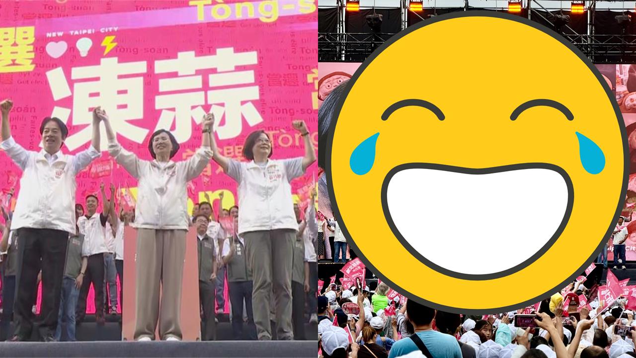 蔡賴同框現身蘇巧慧造勢！巨型電子看板驚見「亮點」蔡英文喊：又是誰在惡搞我