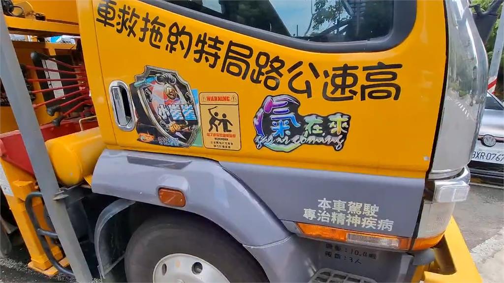 「小崔拖吊」坐地喊價　惡意扣車勒索車主16萬元