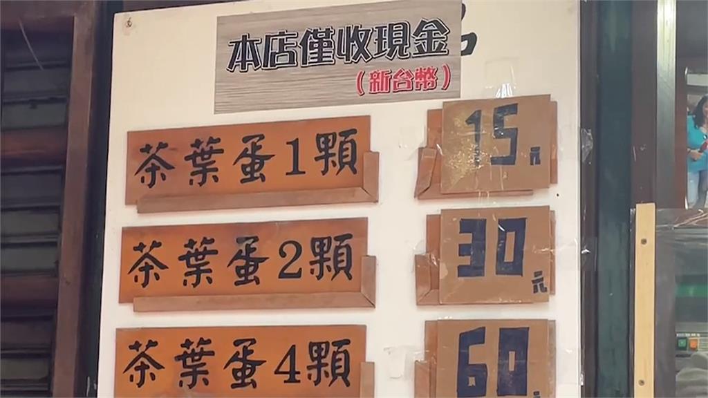缺蛋！日月潭阿婆茶葉蛋漲為15元　網紅名店每人限購2顆