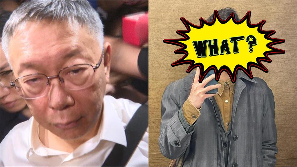 柯文哲遭控性騷！這1人前一天「4字預言」名嘴聽完傻了：根本是先知