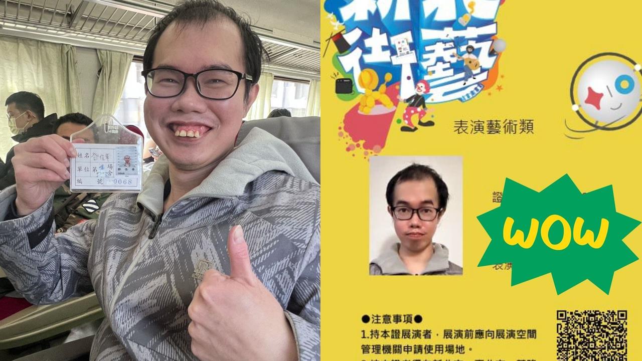 鄧佳華出獄秒拿「街頭藝人證照」宣布轉行！「表演項目+演出地點」曝光