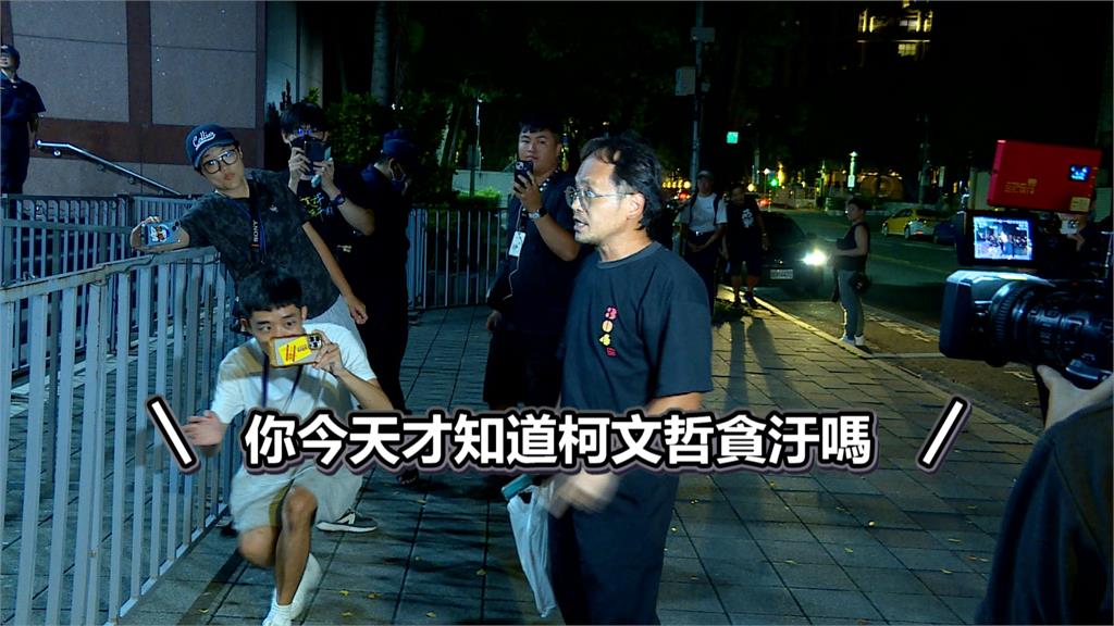 挺柯文哲「穿草鞋幹到底」　民眾黨內部對話遭疑煽動對立