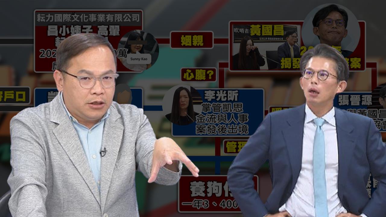 最前線(影)／黃國昌狗仔帝國快崩了？王義川質疑「這人」偷偷在放消息！