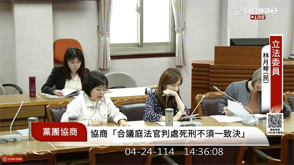 快新聞／「反廢死公投」協商無共識！　綠委林月琴：國民黨來亂的