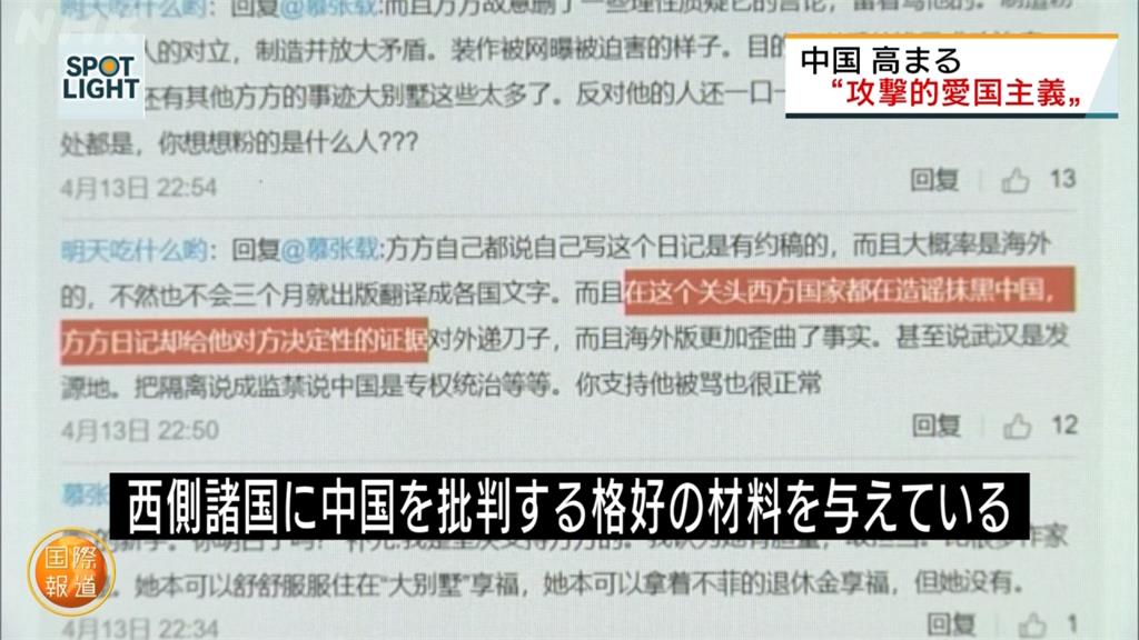 中國利用網軍宣傳愛國主義 日本專家：轉移防疫不力