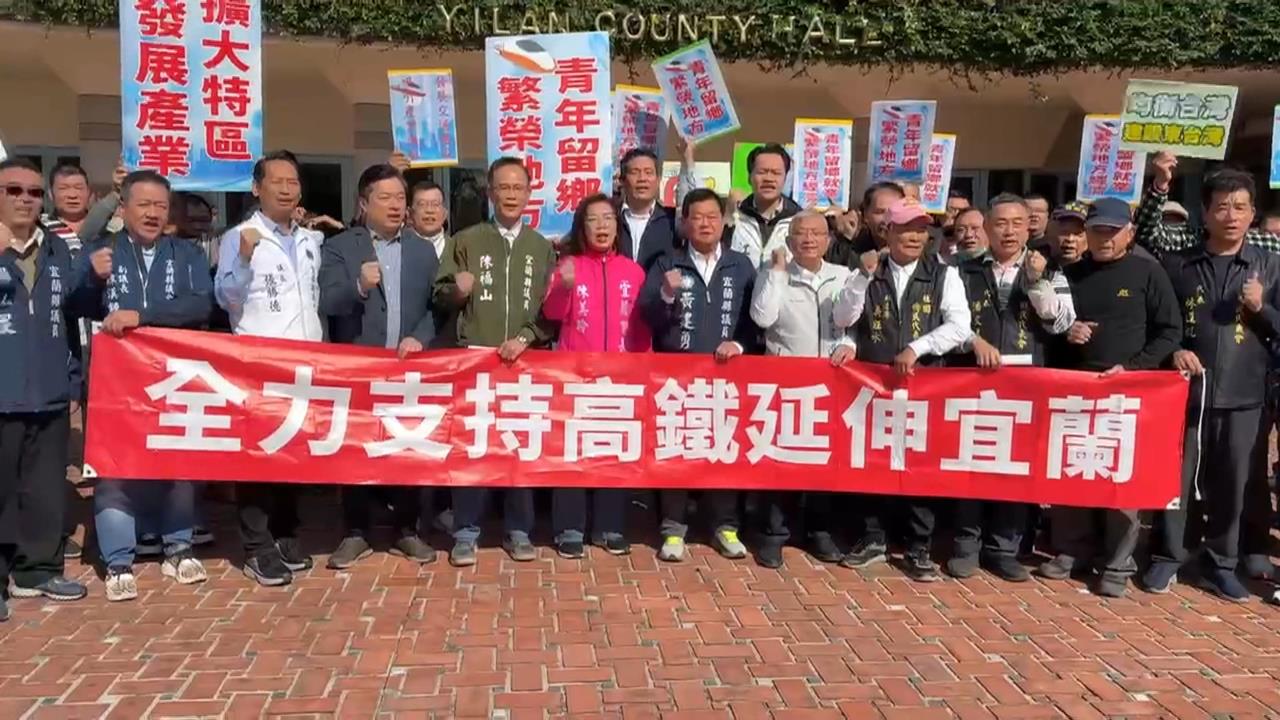 張景森.賀陳旦批"北宜高鐵"錯誤政策 壯圍鄉長喊:快蓋
