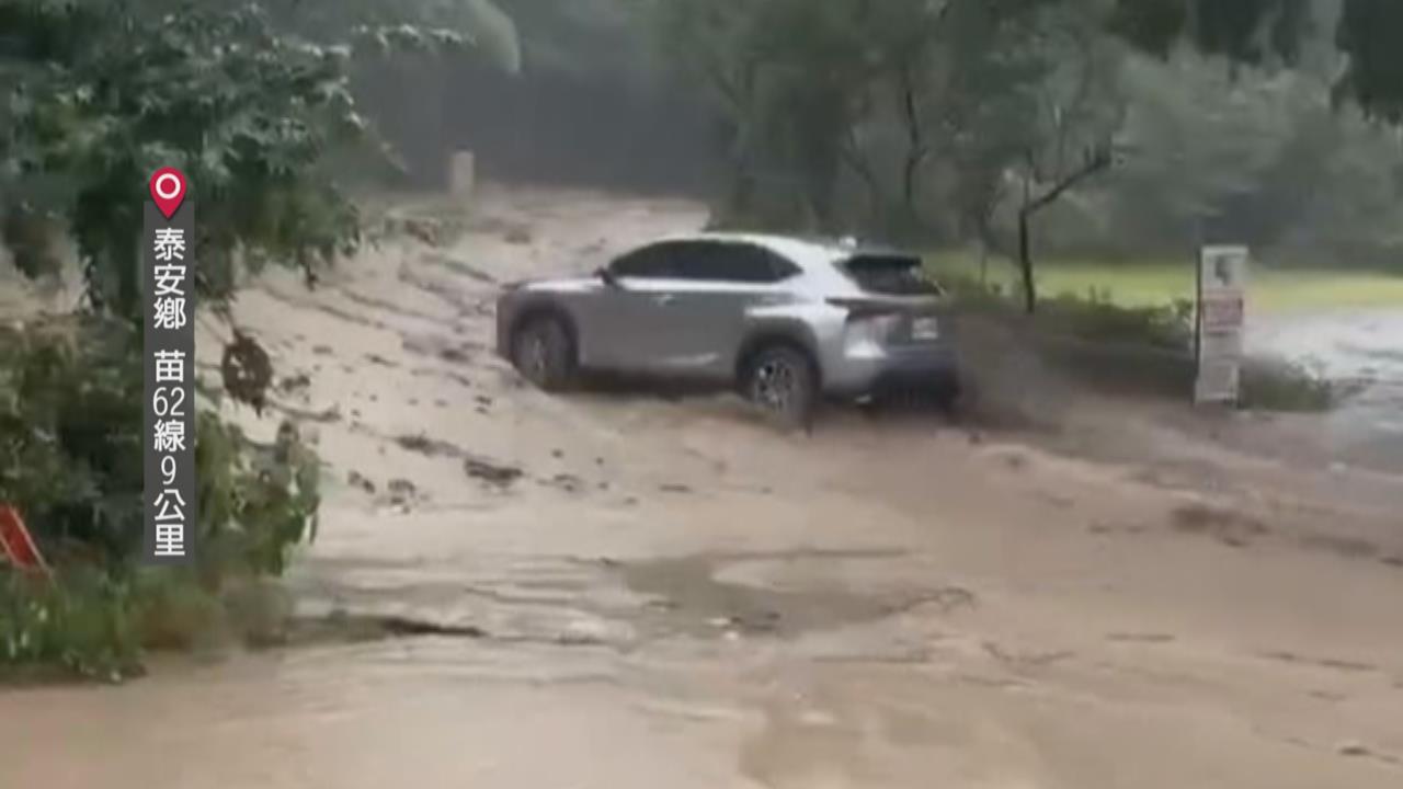 苗栗泰安鄉累積雨量破400毫米！　泰安溫泉區馬路變黃河