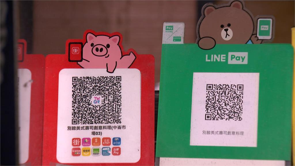 街口支付通路陸續恢復 金管會:用戶權益不受影響
