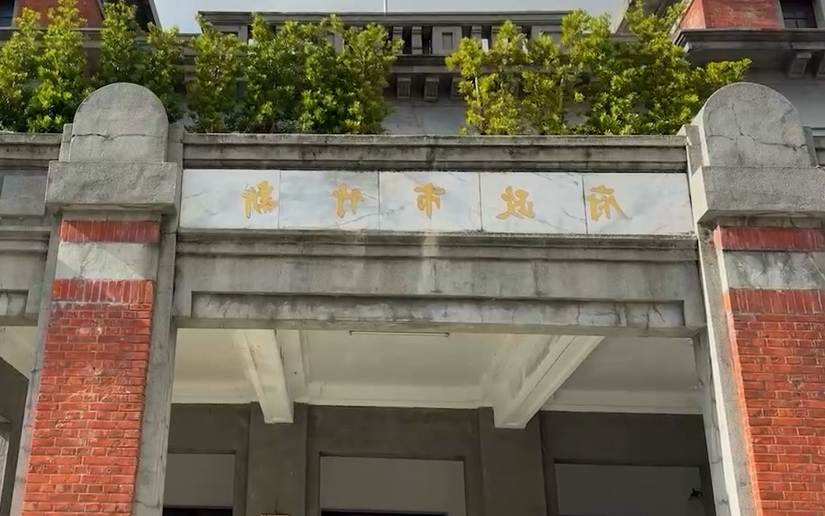 公務員罕見被降職惹爭議　新竹市府：增加行政歷練
