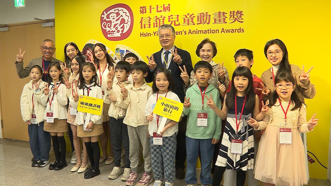 信誼兒童動畫獎頒獎！　1600多件作品參賽再創新高