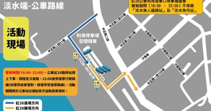 淡水仲夏煙火秀3連發！　10日登場道路管制一次看