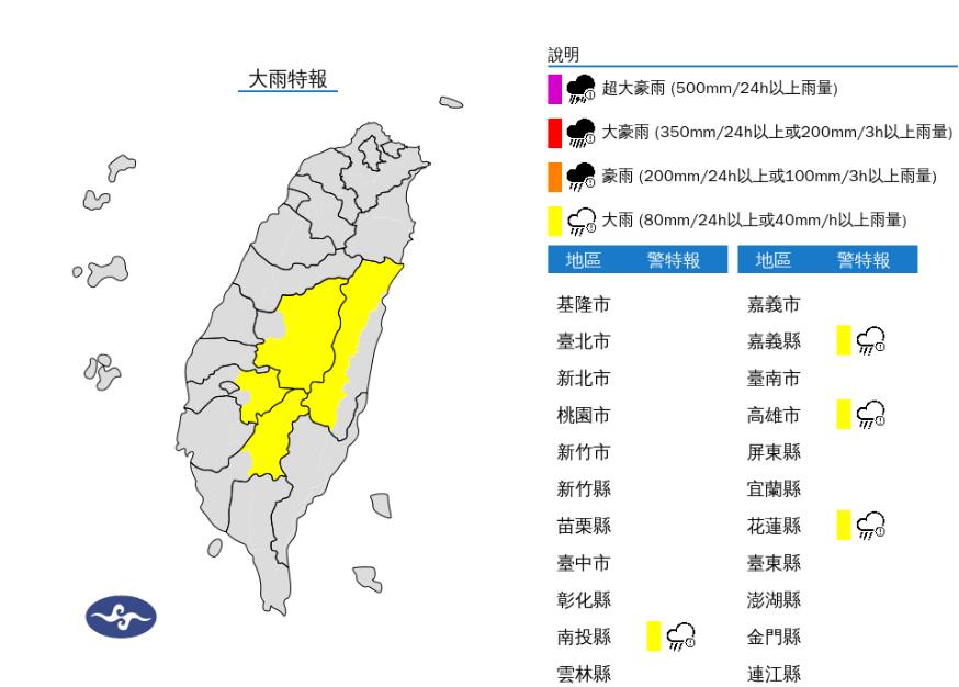 快新聞／注意雷擊、強陣風！　4縣市大雨特報「下到入夜」