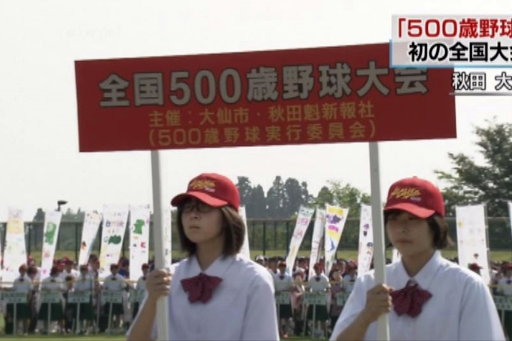 活到老「動」到老 日本舉辦500歲棒球大賽