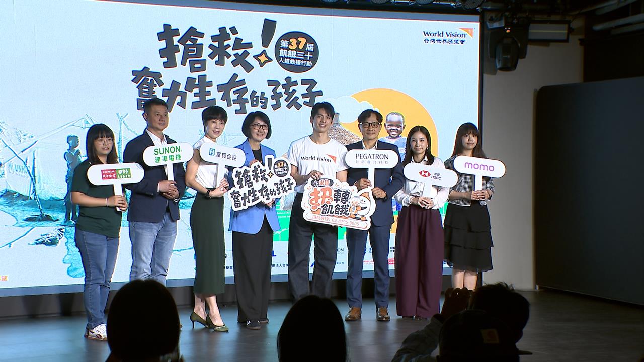 台灣世界展望會「米寶」開箱 林柏宏分享訪花蓮災區心得