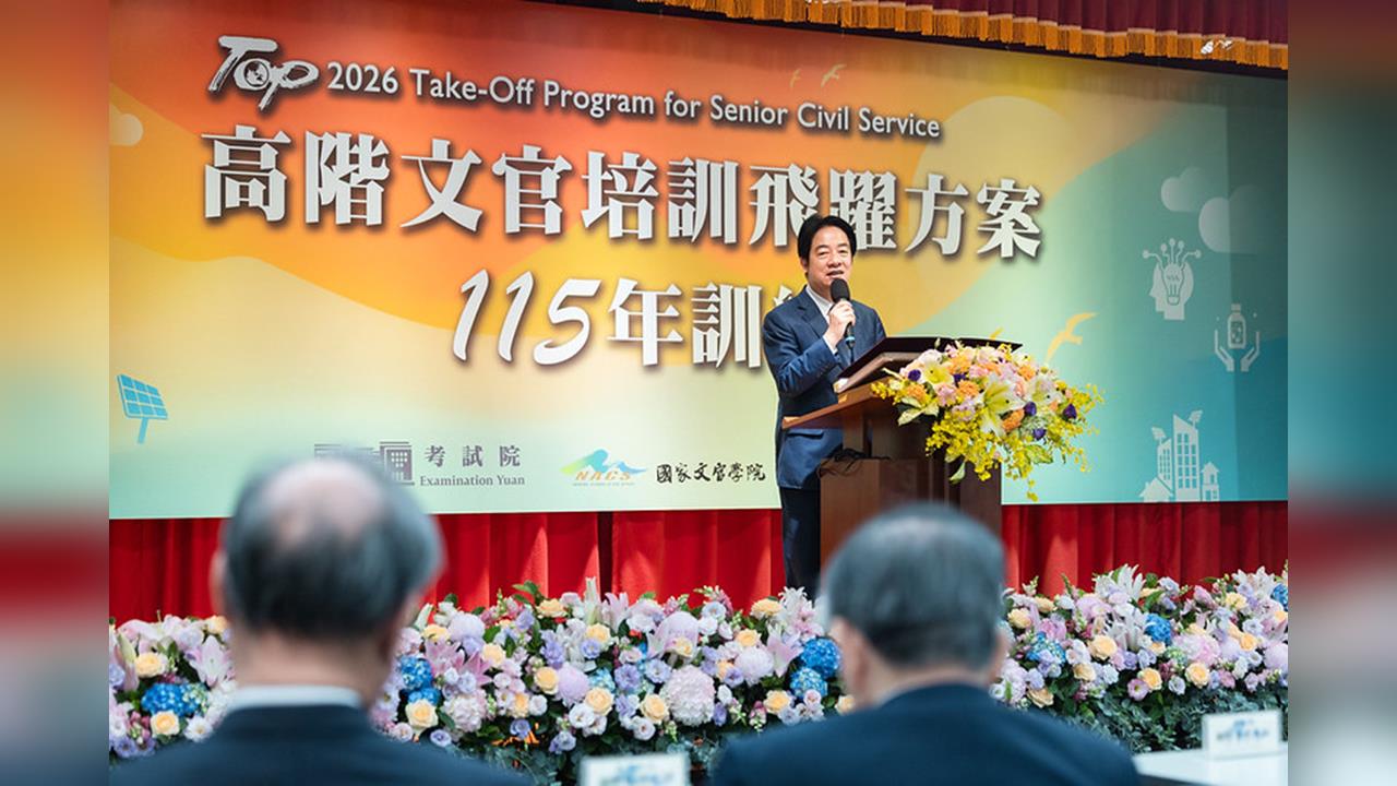 快新聞/賴清德出席高階文官開訓「提三大期許」!盼以開闊視野與強大能力為國打拚