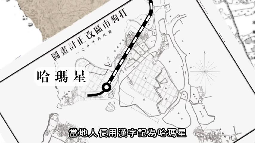 西子灣站沒有西子灣！高雄捷運站名將變動　他揭新名「哈瑪星」沿革