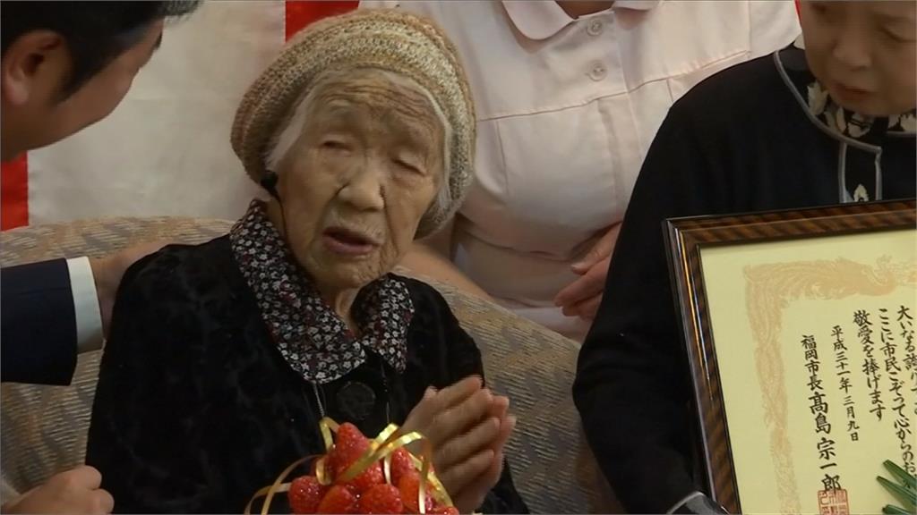 日本116歲婦人田中加子 獲認證最高齡人瑞