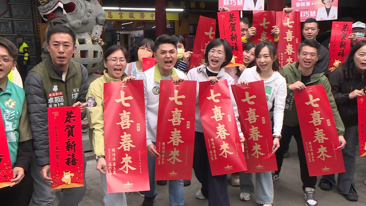 命理師稱黃國昌選新北「無法度」　蘇巧慧：後天努力很重要