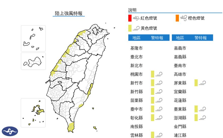 快新聞／東北風增強！10縣市陸上強風特報　恐8級以上陣風