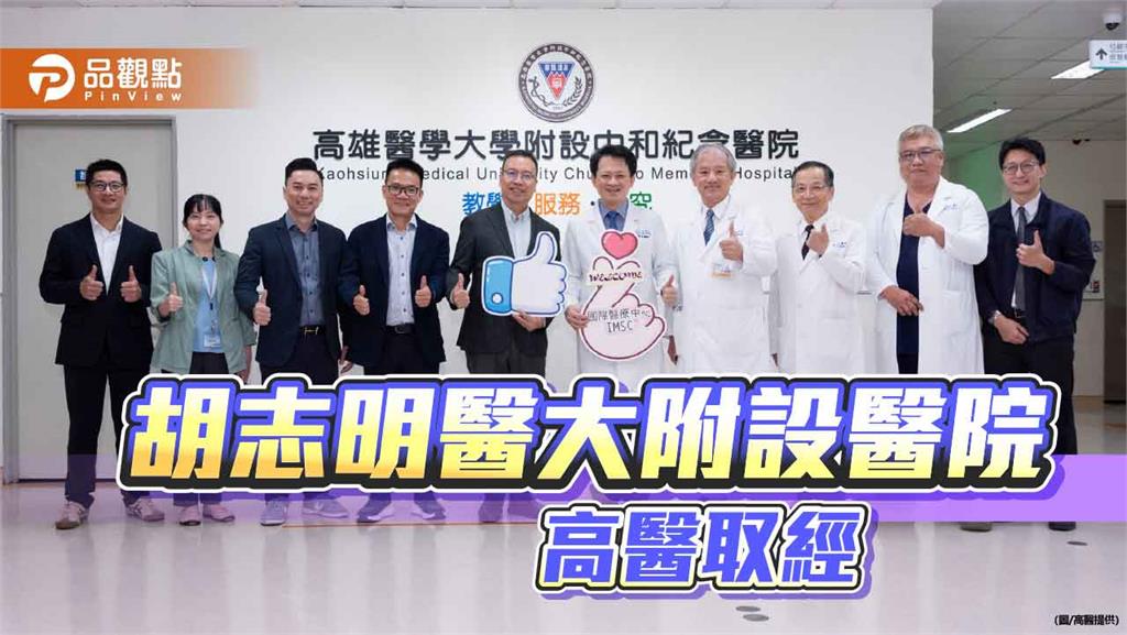 胡志明醫大附設醫院  系統化參訪高醫深化合作
