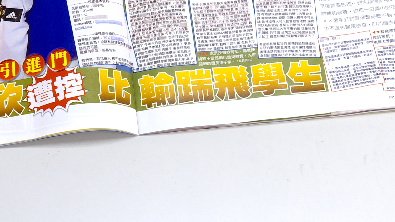 呼巴掌、踹飛選手　陳詩欣被控不當體罰