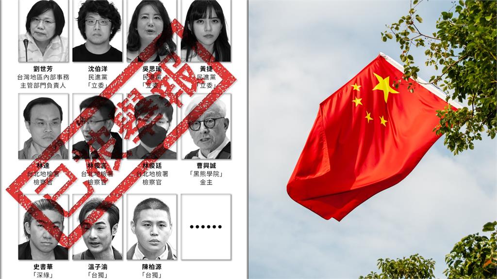 中配亞亞遭驅離「國台辦幫報仇」？點名「11人台獨」詳列舉報圖：終身追責