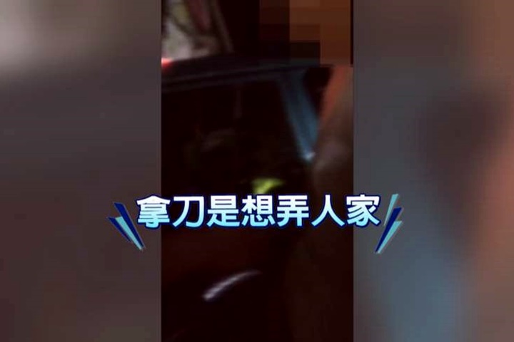 懷疑前妻被誘拐 男子大馬路上揮刀嚇人