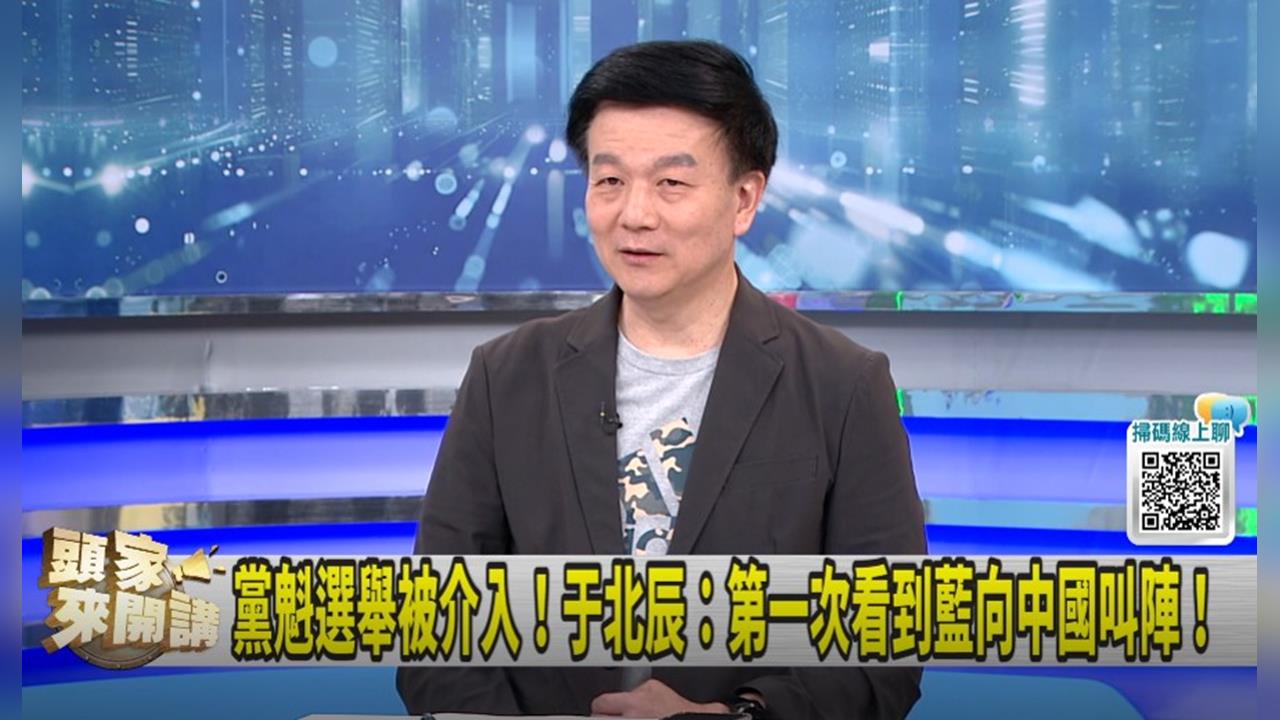 頭家講(影)/桃園議長挺誰?于北辰曝"郝龍斌拜會結果"!