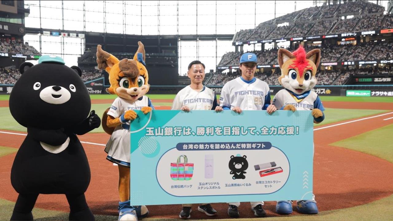 棒球(影)／日本北海道火腿鬥士隊玉山銀行台灣日活動  透過「野球」進行文化交流