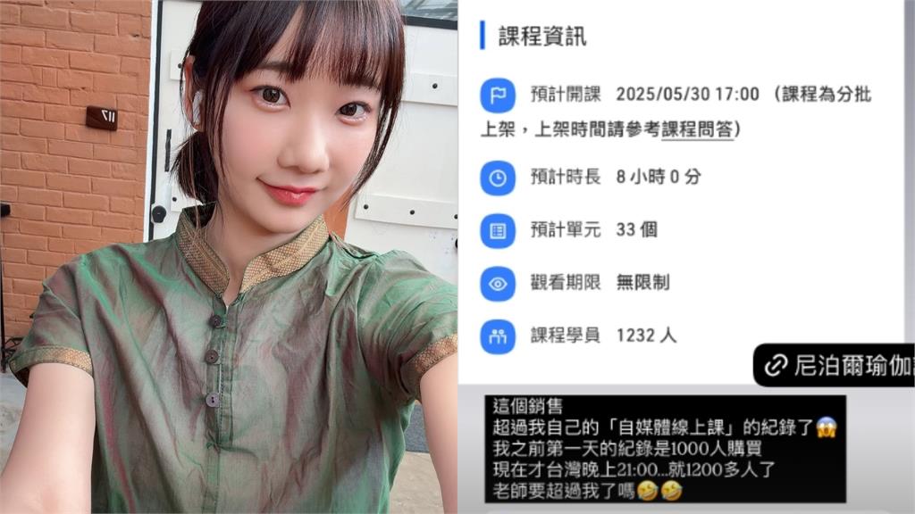 愛莉莎莎又出線上課「11小時賣破1200份」！她曝真實數字：超過之前課程