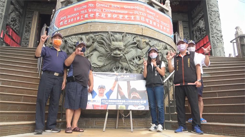 伊登戴「神帽」再奪冠　王惠美發電郵恭賀