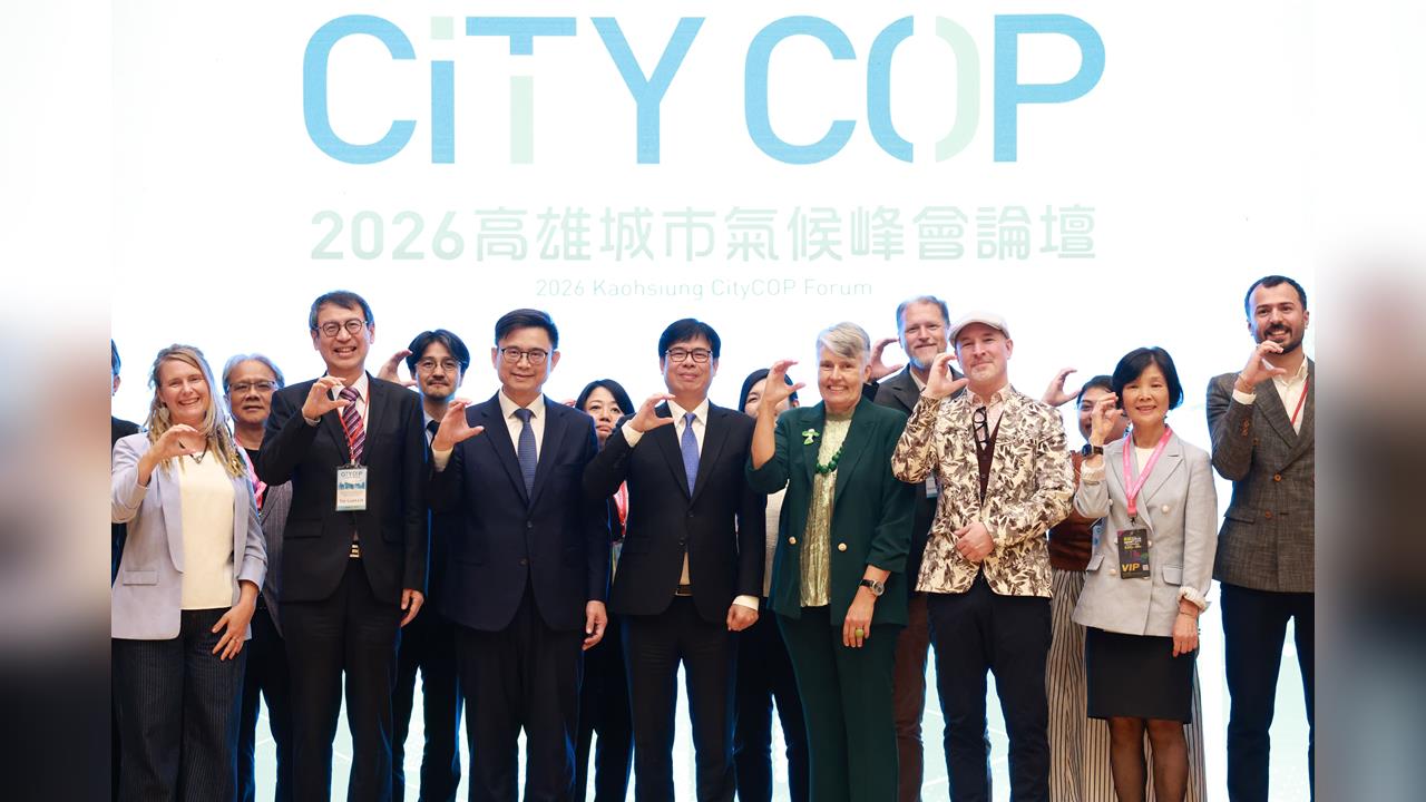 快新聞/高雄CITY COP氣候峰會登場 陳其邁:攜手國際邁向淨零共好城市