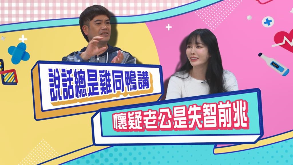 (影)／舒子晨分享老公也有失智傾向 眾人聽完從疑惑變成開懷大笑？