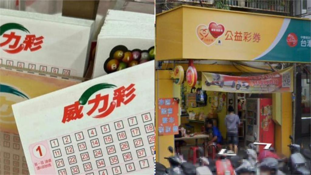 威力彩20億元在樹林！網抓包「中獎名單有疑點」頭獎致富玩法被揭開了
