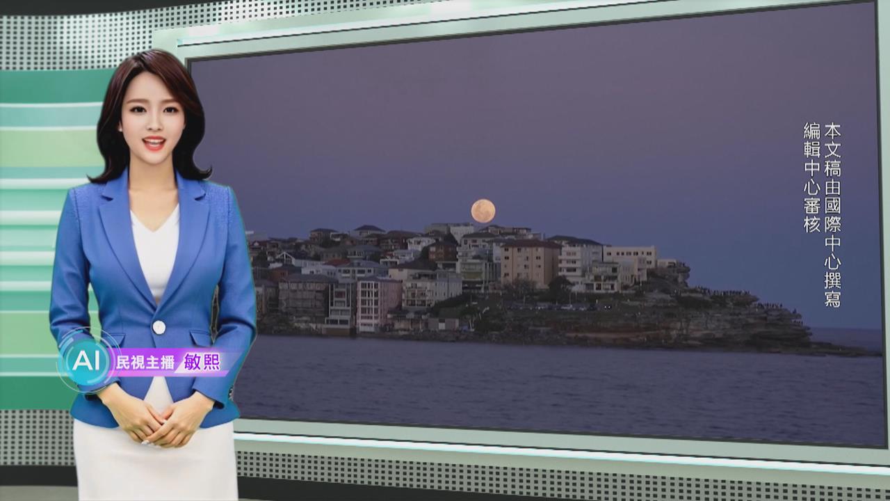 敏熙報氣象/年度最大滿月! 今年第二次超級月亮登場