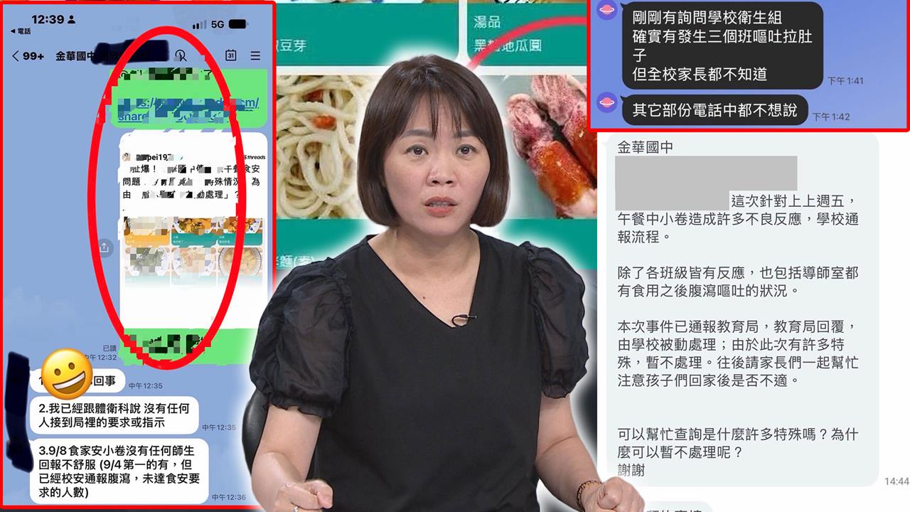 北市校園食安蓋牌？議員替家長求真相！簡舒培：教育局竟動員家長上門抗議！