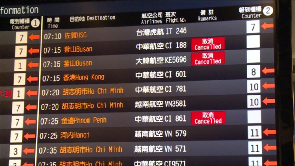 週一開工26航班取消 交通部令華航負賠償責任