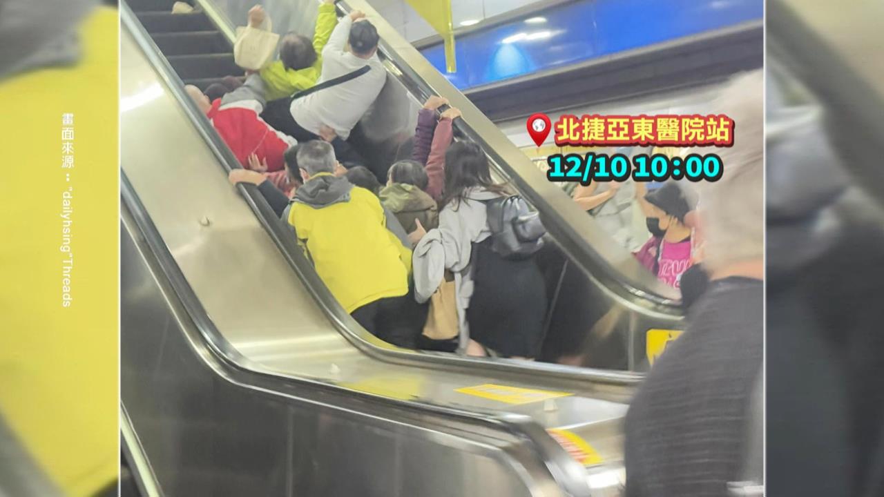 骨牌式連撞!婦人搭手扶梯「重心不穩往後摔」 波及後方七人撞一團
